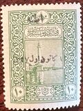 [Turkish Postage Stamps Overprinted "Adana December 1st, 1921" in 2 Lines, type IS1]