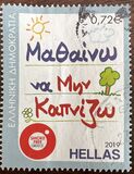 [Children's Stamp Design Competition, тип CTD]