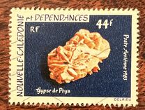 [Airmail - Rocks and Minerals, タイプ OV]