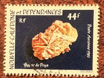 [Airmail - Rocks and Minerals, タイプ OV]