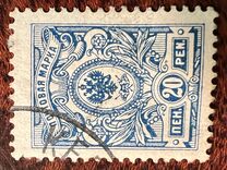 [Russian stamps, प्रकार P3]