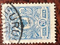 [Russian stamps, प्रकार P3]
