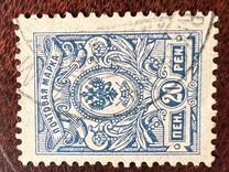 [Russian stamps, प्रकार P3]