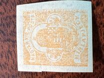 [Newspaper Stamp - Different Watermark, प्रकार H4]