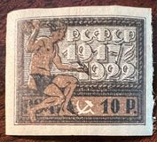 [The 5th Anniversary of the October Revolution, type BY1]