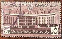 [Arab Postal Union Congress, Riyadh, type BK]