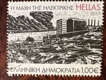 [World War II - The Battle of the Athens-Piraeus Electric Company's Plant, Keratsini, type COM]