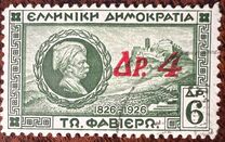 [Overprint in Red, тып CF2]