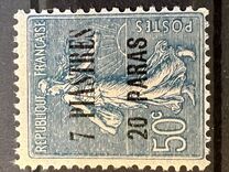[French Postage Stamps Surcharged, 类型 H4]