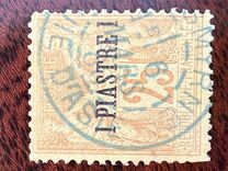 [French Postage Stamps Surcharged - Colored Paper, type A]