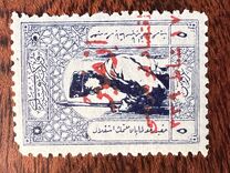 [Overprinted "Smyrna Science Congress", tip JH4]