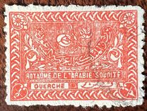 [Symbols of Domination, Tüüp O]