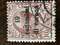 [Italian Stamps Surcharged, 類型 D]