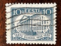 [The 300th Anniversary of Tartu University, jenis AH]