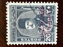 [King Farouk - Overprinted "King of Egypt and the Sudan 16th October 1951", प्रकार CM18]