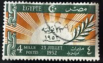 [Revolution of 23 July 1952 - Inscription "23 JUILLET 1952", प्रकार EL]