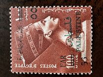 [Queen Nefertiti - UAR Postage Stamps Overprinted "PALESTINE" in English and Arabic, type D]