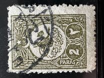 [Sultan Tugra Mohamed V - New Value, 类型 AE10]