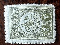 [Sultan Tugra Mohamed V - New Value, 类型 AE10]