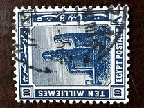 [Historia egipcia. Serie de 1.914 con nueva marca de agua., tipo AD1]