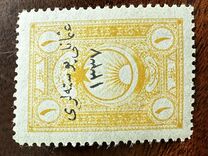 [Official Stamps Overprinted "osmanli postalar" and Year "1337", type IQ34]