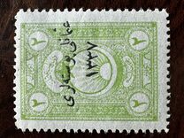 [Official Stamps Overprinted "osmanli postalar" and Year "1337", type IQ35]