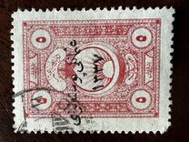 [Official Stamps Overprinted "osmanli postalar" and Year "1337", type IQ36]
