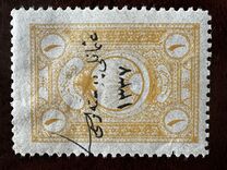 [Official Stamps Overprinted "osmanli postalar" and Year "1337", type IQ34]