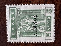 [Greek Postage Stamps - Overprinted, type B3]