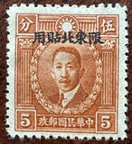 [China Empire Postage Stamps Overprinted, type B2]