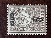 [Coat of Arms Surcharged, tip R2]