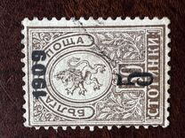 [Coat of Arms Surcharged, tip R2]
