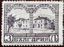 [The 70th Anniversary of the Birth of Ivan Vasov(1850-1921), Вид BF]