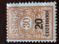 [Postage and Postage-Due Stamps Surcharged, 类型 BV3]
