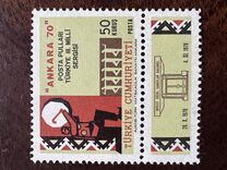 [National Stamp "ANKARA '70" Exhibition, tyyppi BJB]
