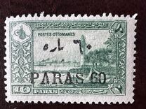 [Previous Issued Stamps Surcharged, نوع IL1]