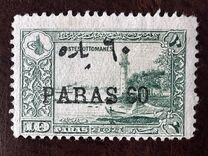 [Previous Issued Stamps Surcharged, نوع IL1]