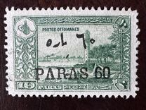 [Previous Issued Stamps Surcharged, نوع IL1]