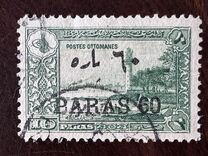 [Previous Issued Stamps Surcharged, סוג IL1]