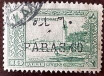 [Previous Issued Stamps Surcharged, סוג IL1]