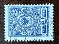 [Russian stamps, प्रकार P3]