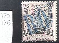 [Turkish Postage Stamps Overprinted "R.O.", type A1]