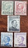 [Italy Postage Stamps Surcharged - Constantinople & Smyrna Issue, type C]
