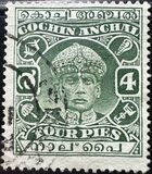 [Maharaja Rama Varma XVII, Tip AQ]