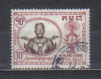 [King Ang Duong Commemoration, 1796-1860, type R2]