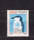 [The 30th Anniversary of the Antarctic Treaty (a Treaty concerning Antarctica), Tip DFO]