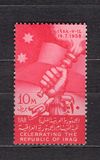 [Celebrating the Republic of Iraq, type U]
