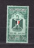 [The 1st Anniversary of United Arab Republic, type AA]