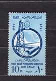 [First Arab Petroleum Congress, Tipi AE]