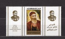 [The 500th Anniversary of the Birth of Mohammed ibn Suleiman Fuzuli, Poet, 1492-1556, type XBE]